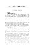 国家政策对中国语文教学大纲