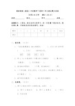 最新人教版二年级数学下册第十单元测试题及答案