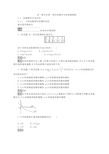 高一数学必修一第四章题目及答案湘教版