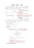 渗流孔隙水压力的计算