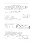 级高一地理必修一试题(带答案)