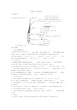 中考生物专题一科学探究复习题北师大版