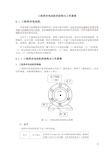 三相异步电动机的结构与工作原理