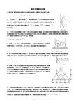 高中物理竞赛复赛模拟卷