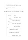 中高年级阅读教学(教什么和怎么教)