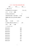 一年级下册综合实践活动期末试卷