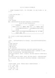 2015年历年辽宁省锦州市生物中考真题及答案