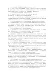 PDF《传感器与自动检测技术》课后习题答案(余成波_主编)