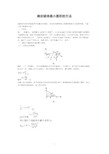 高中物理：确定磁场最小面积的方法