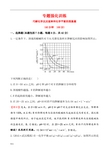 化学平衡图像题汇总【精】