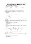 四川省成都市石室中学高三数学模拟(理科)