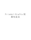 Friedel-Crafts烷基化反应培训资料