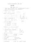 (完整版)2018山东春季高考数学试题