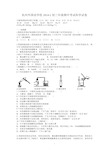 2016年第一学期杭州外国语九年级期中测试卷