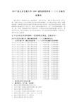 1998-2016年北京交通大学891通信系统原理(一)考研真题及答案解析 汇编