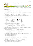 七年级下科学期中考试试卷及答案