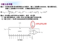 第8章 数模和模数转换 习题全解