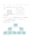 华师大版七年级上册数学知识点