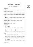 北师大版五年级下册数学教案