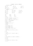 人教版数学一年级下册 月考测试卷(含答案)