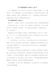 学习做最美教师心得体会1000字