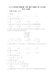 福建省安溪一中2019-2020学年度下学期高一数学(实验班)第一次线上月考卷