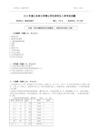 2014年浙江农林大学考博试题 森林经理学