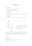 材料的氧指数测定实验指导书