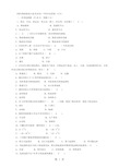 《现代物流装备与技术实务》课程期末复习指导(答案)12页