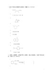 大学有机化学期末考试题(含三套试卷和参考答案)