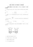 选修4第四章《电化学基础》单元测试题