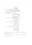 电子科技大学-图论第二次作业