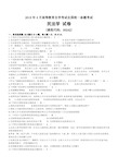 2019年04月自考00242民法学试题及答案