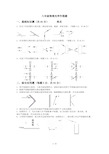 八年级上册物理光反射折射作图题