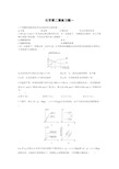 (完整版)高中化学选修四第二章练习题(含答案),推荐文档