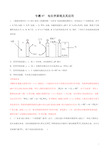 专题07  电化学原理及其应用(解析版)