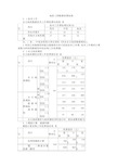 地质工程勘察收费标准