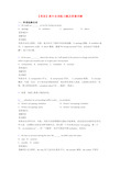 【英语】高中名词练习题及答案详解