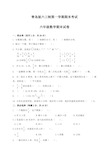 青岛版(六三制)小学六年级上册数学期末试卷含答案(2套)