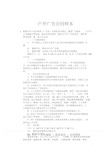 户外广告合同样本.pdf