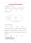 2021年高二9月第一次月考 地理试题 含答案