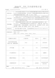 RBT214-2017版检验检测机构内审全套资料(含检查表)