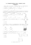 2013年高考理科数学全国新课标卷1试题与答案