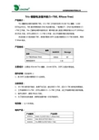 Tris-硼酸电泳缓冲液(5×TBE, RNase free)