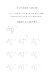 20以内减法借十法破十法强化训练