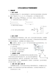 化学反应速率反应平衡图像题解析