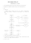 采购管理制度与工作流程