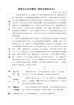 信息技术教学应用案例