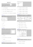 材料力学模拟