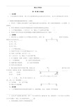 理论力学到题库及答案